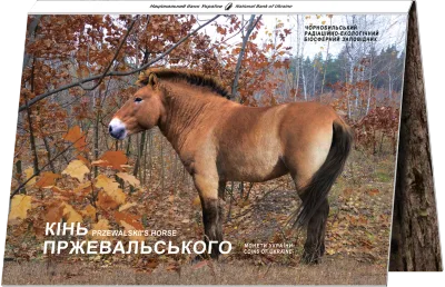 Аверс Монета Чорнобиль. Відродження. Кінь Пржевальського у сувенірній упаковці 5 грн.