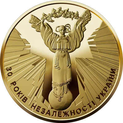 Золота монета До 30-річчя незалежності України 250 грн.