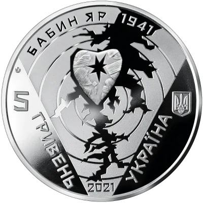 Аверс Монета 80-ті роковини трагедії в Бабиному Яру 5 грн.