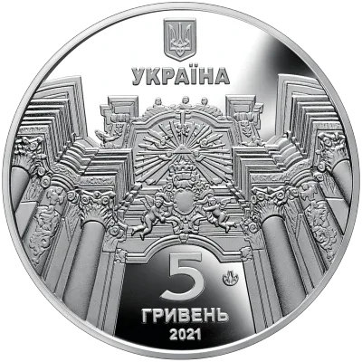 Аверс Монета Гарнізонний храм святих апостолів Петра і Павла (м.Львів) 5 грн.