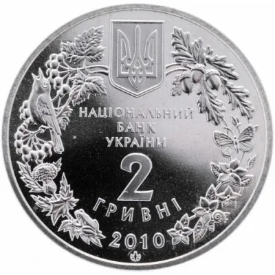 Аверс Монета Ковила українська 2 грн.