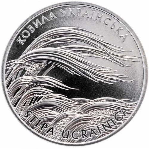 Реверс монети нейзильберу «Монета Ковила українська», 2010 рік, 2 ₴