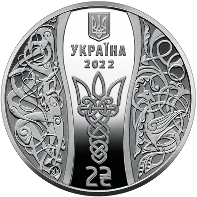 Аверс Монета Єлизавета Ярославна 2 грн.