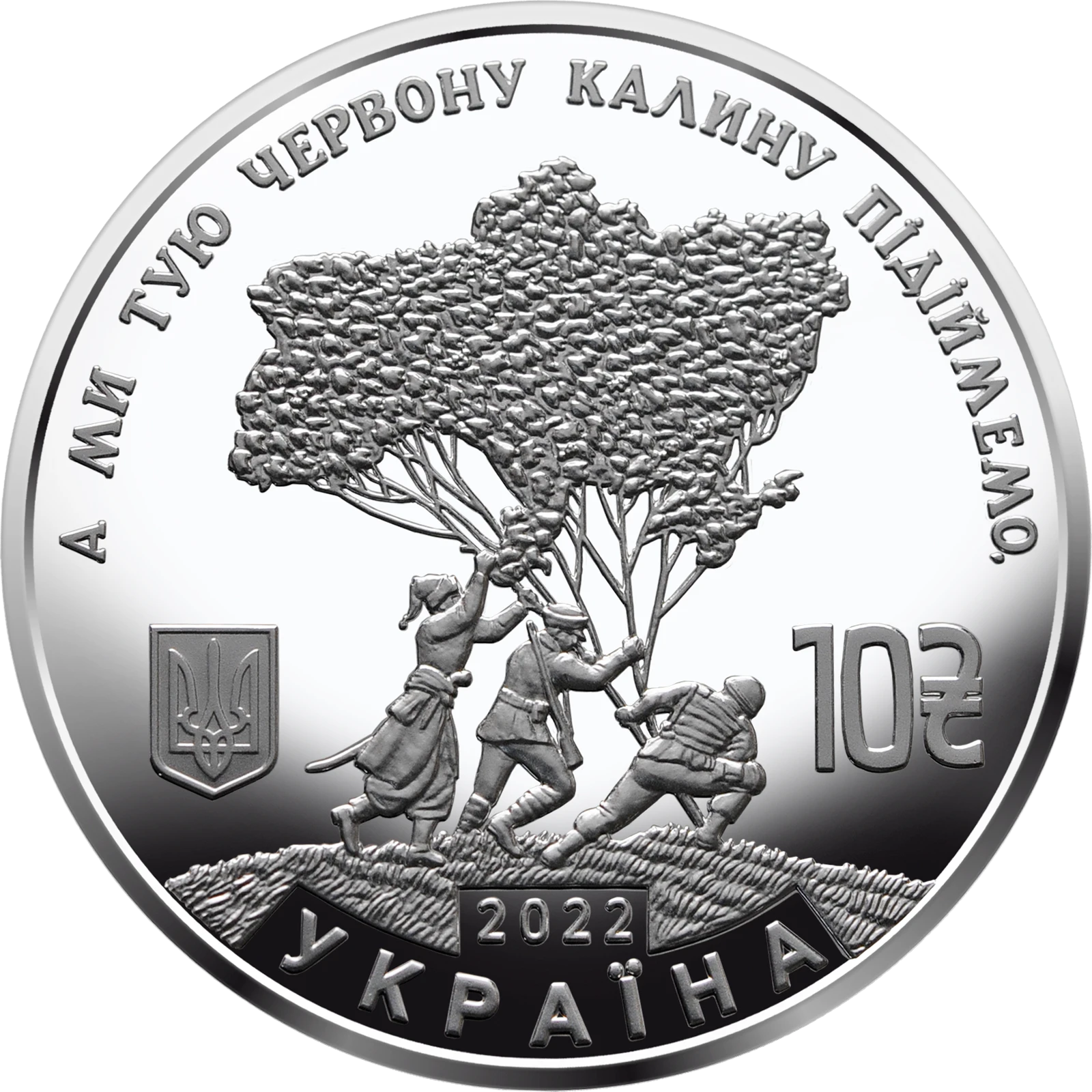 Аверс монети срібла «Срібна монета Ой у лузі червона калина», 2022 рік, 10 ₴