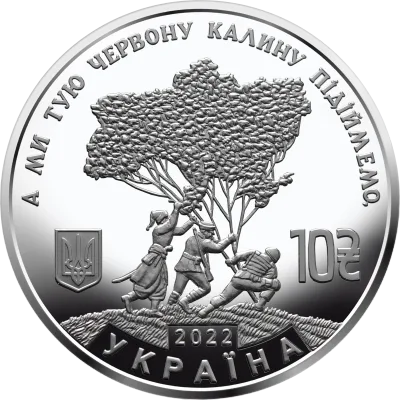 Аверс Срібна монета Ой у лузі червона калина 10 грн.