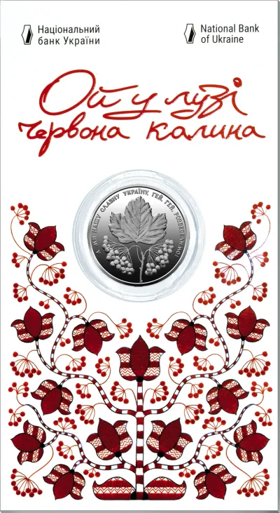 Монета Ой у лузі червона калина у сувенірній упаковці 5 грн.