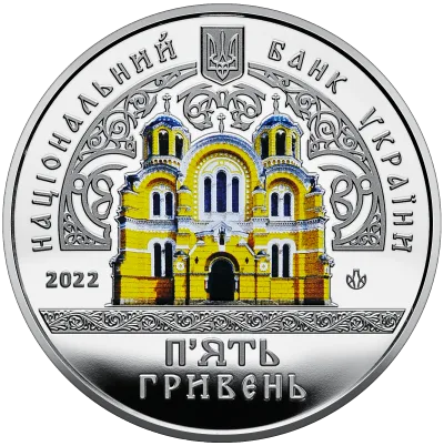 Аверс Монета Володимирський собор у м. Київ 5 грн.