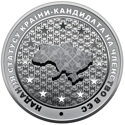 Монета Надання статусу країни-кандидата на членство в ЄС у сувенірній упаковці 5 грн.