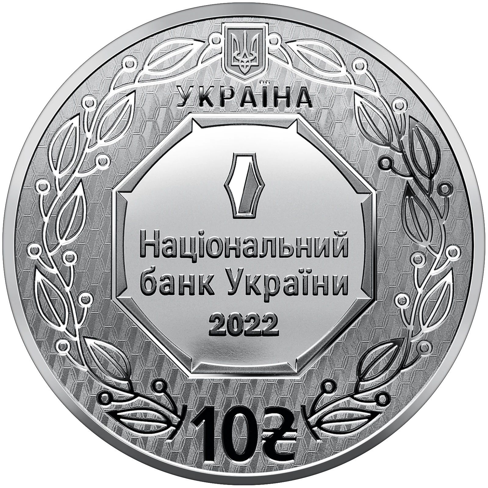 Аверс монети срібла «Срібна монета Архістратиг Михаїл», 2022 рік, 10 ₴