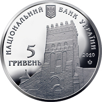 Аверс монети нейзильберу «Монета 925 років м.Луцьку», 2010 рік, 5 ₴