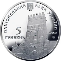 Аверс Монета 925 років м.Луцьку 5 грн.