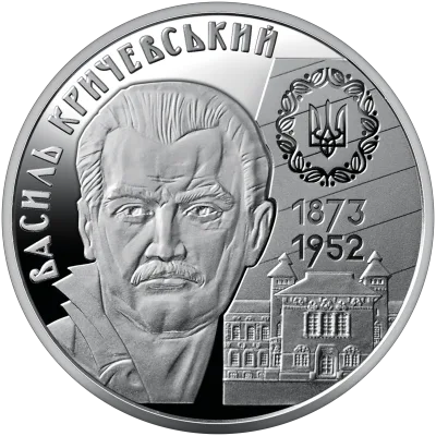 Монета Василь Кричевський 2 грн.