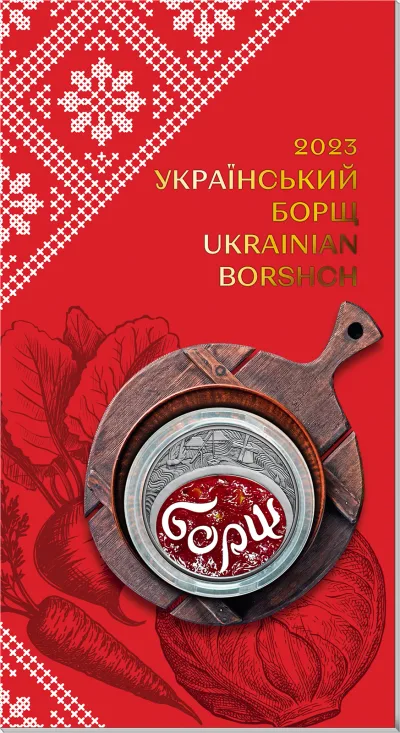 Монета Український борщ у сувенірній упаковці 5 грн.