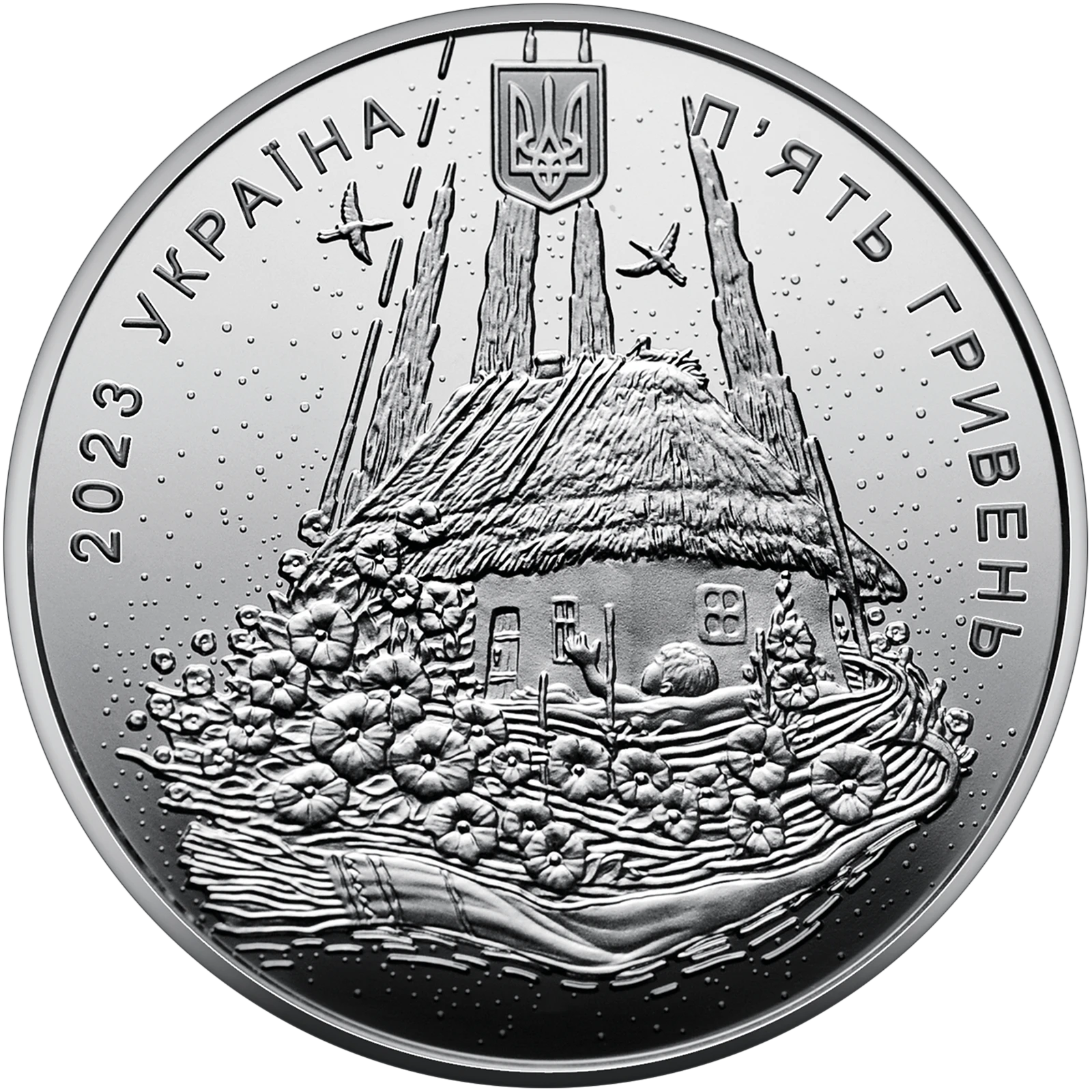 Аверс монети нейзильберу «Монета Народжений в Україні», 2023 рік, 5 ₴