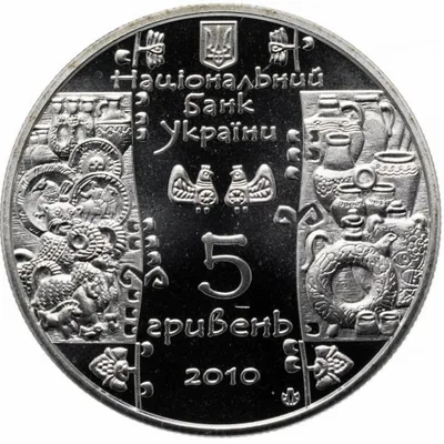 Аверс Монета Гончар 5 грн.
