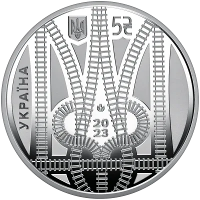 Аверс Монета Країна супергероїв. Дякуємо залізничникам! 5 грн.