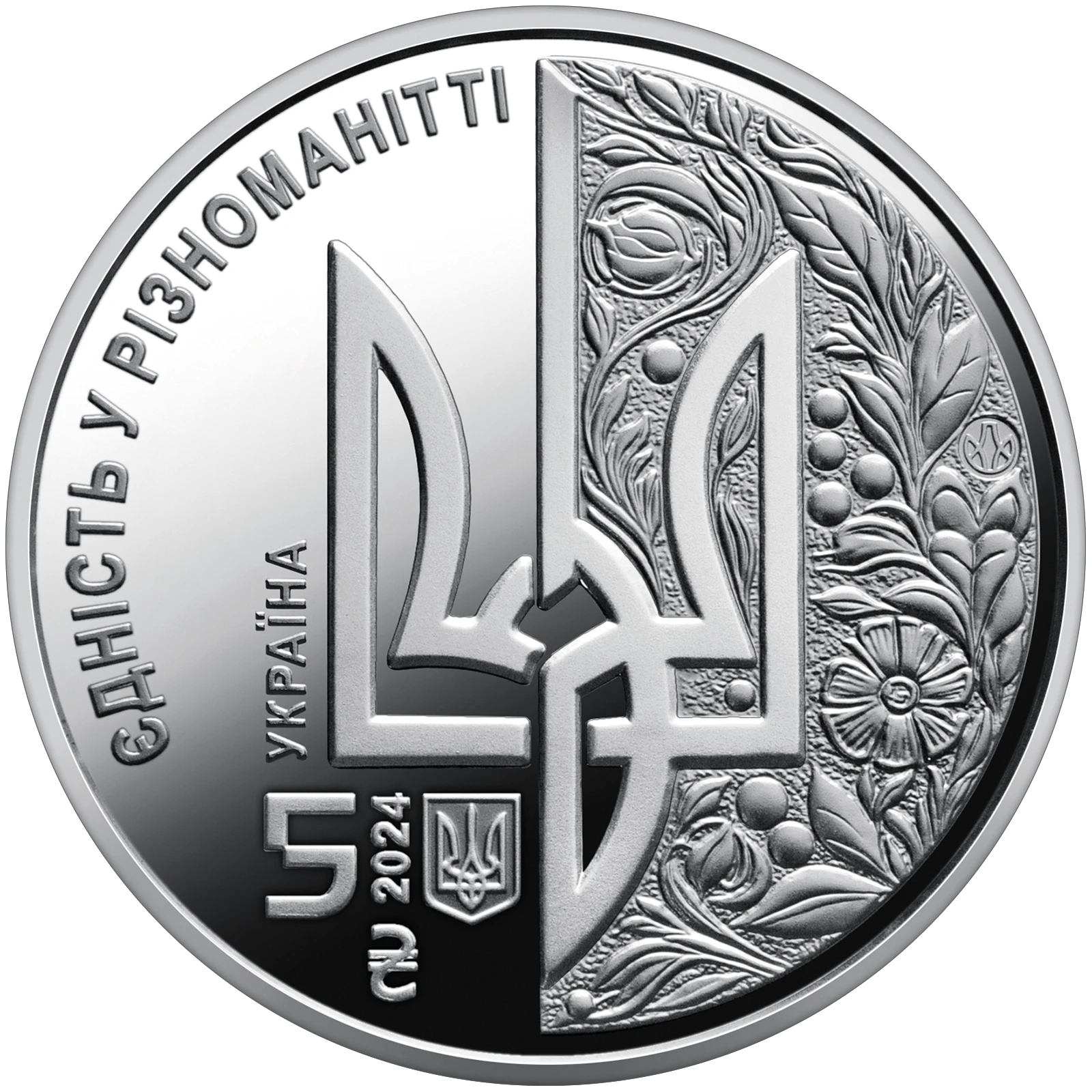 Аверс монети нейзильберу «Монета День Європи», 2024 рік, 5 ₴
