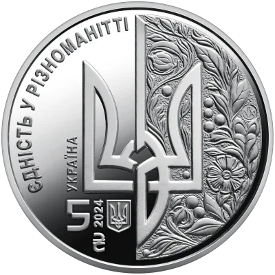 Аверс Монета День Європи 5 грн.