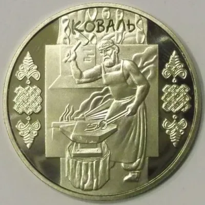 Монета Коваль 5 грн.