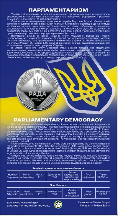 Аверс Монета Парламентаризм у сувенірному пакованні 5 грн.
