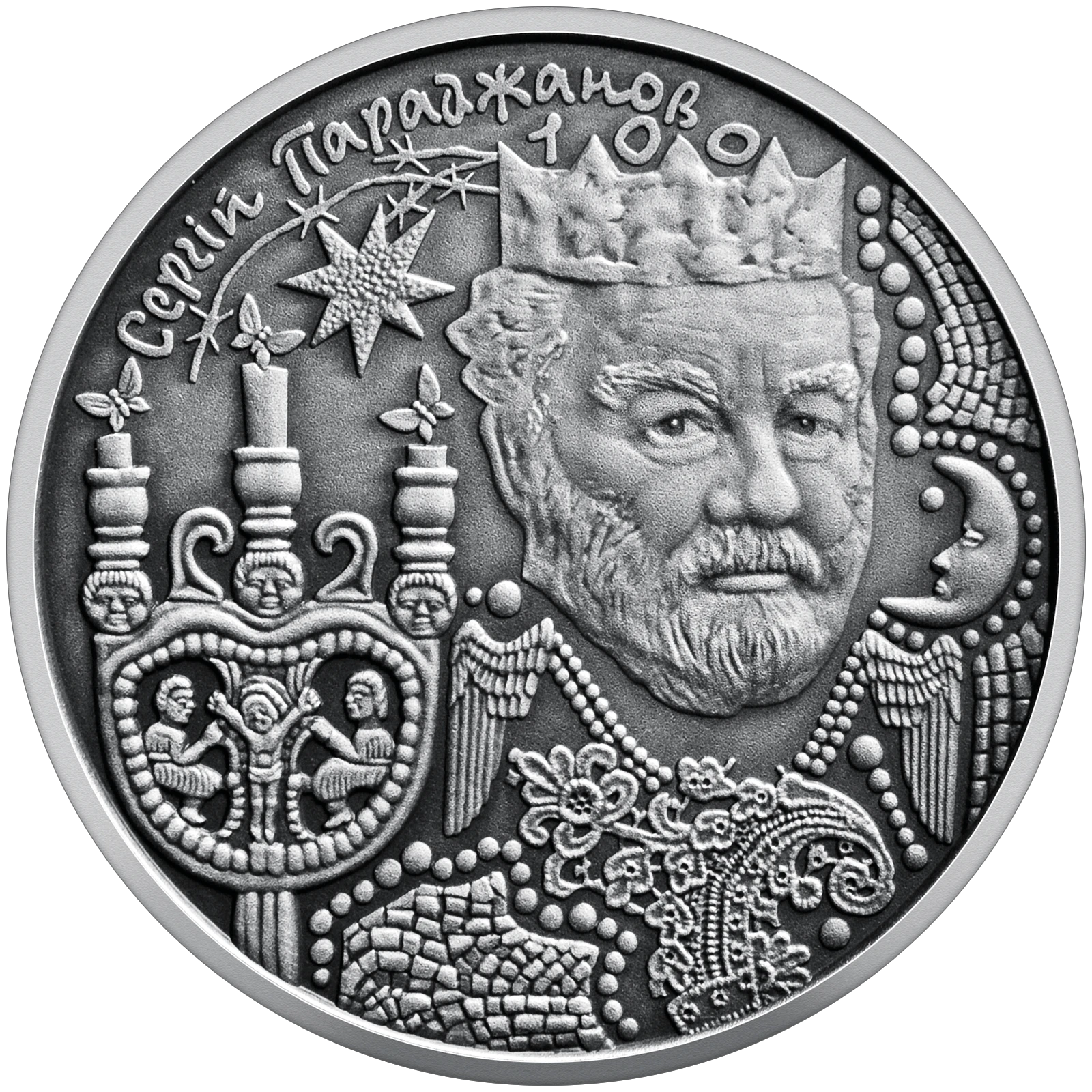 Реверс монети срібла «Срібна монета Сергій Параджанов», 2024 рік, 5 ₴