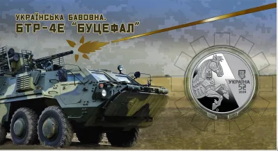 Аверс Монета Українська бавовна. БТР-4Е `Буцефал` у сувенірному пакованні 5 грн.
