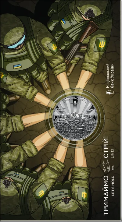 Монета "Тримаймо стрій!" у сувенірному пакованні 5 грн.