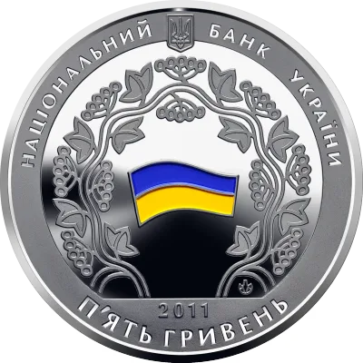 Аверс Монета 15 років Конституції України 5 грн.