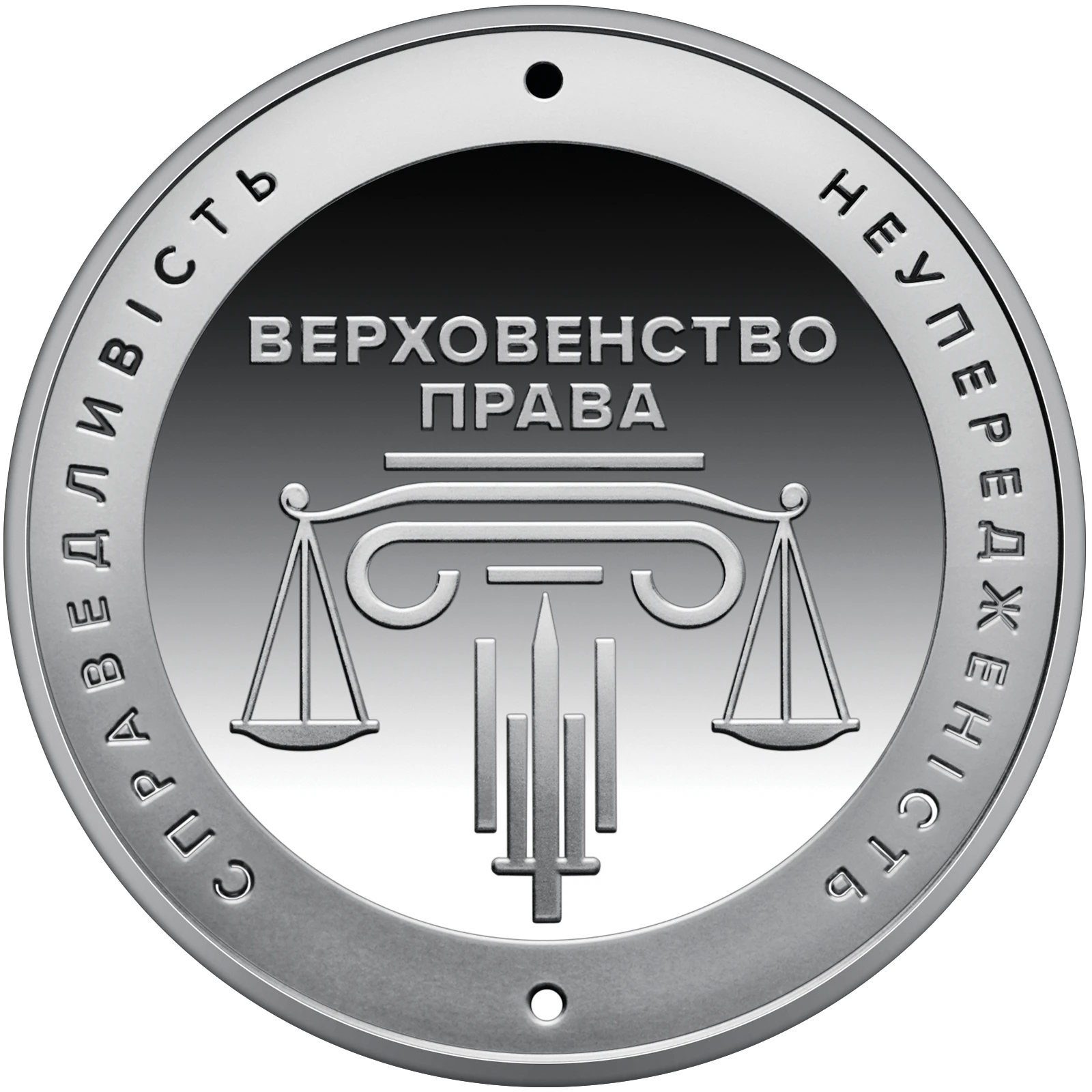 Реверс монети нейзильберу «Монета "Адміністративне судочинство України" у сувенірному пакованні», 2025 рік, 5 ₴