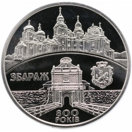 Реверс монети нейзильберу «Монета 800 років м.Збараж», 2011 рік, 5 ₴