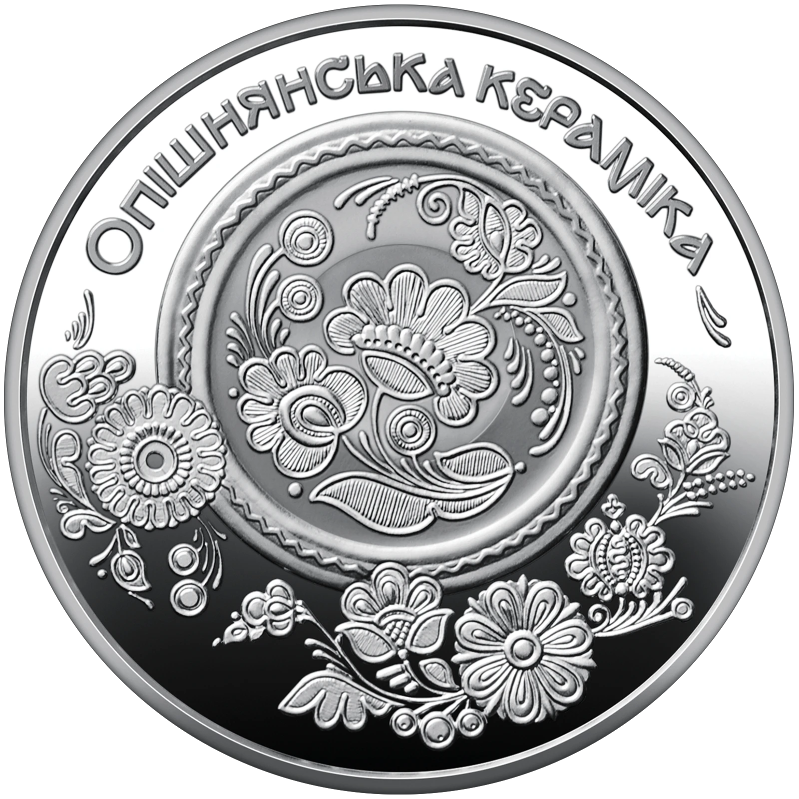 Реверс монети нейзильберу «Монета "Опішнянська кераміка" у сувенірному пакованні», 2025 рік, 5 ₴