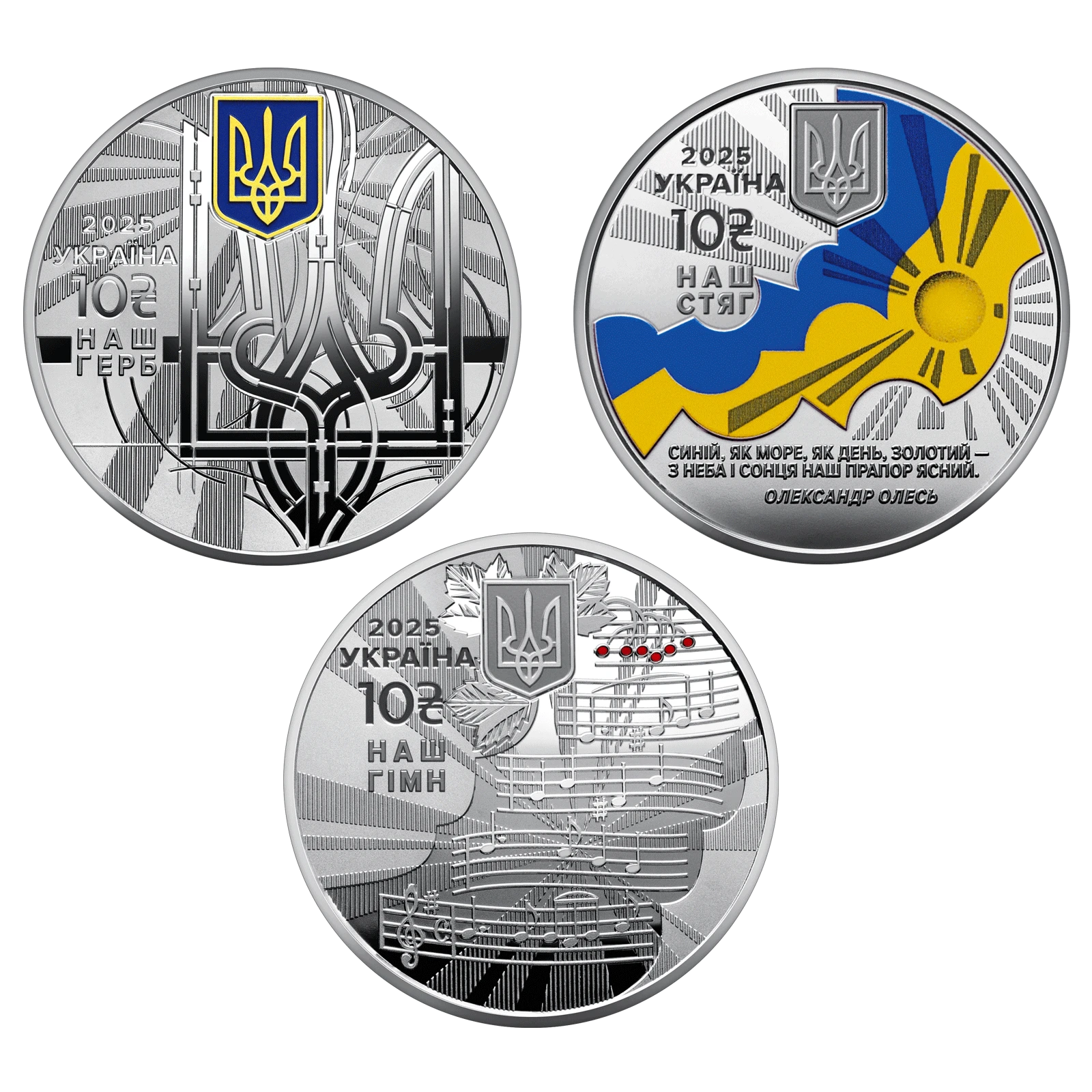 Аверс монети срібла «Набір із трьох срібних пам`ятних монет "Державні символи України" у футлярі», 2025 рік, 30 ₴