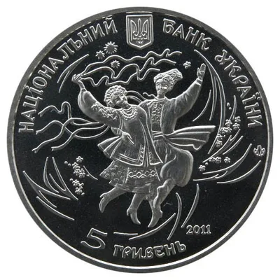 Аверс Монета Гопак 5 грн.
