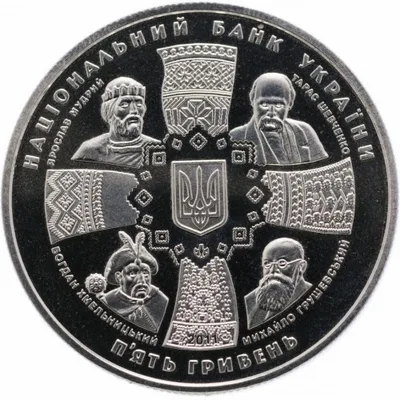 Аверс Монета 20 років незалежності України 5 грн.
