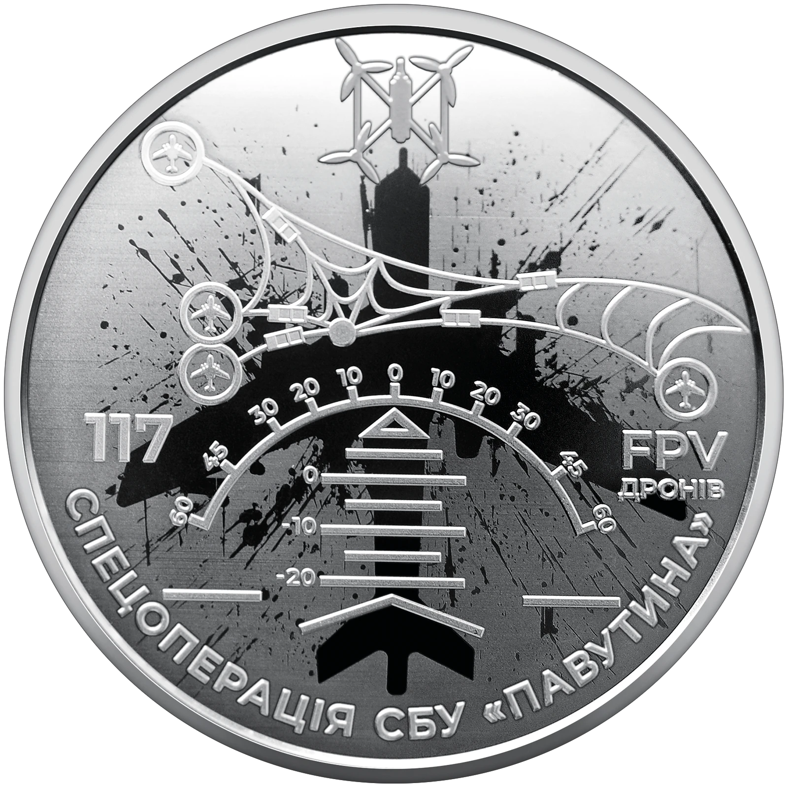 Реверс монети нейзильберу «Монета "Служба безпеки України. Захищаємо Україну разом!" у сувенірному пакованні», 2025 рік, 5 ₴