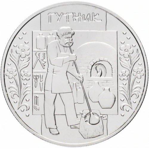 Реверс монети нейзильберу «Монета Гутник», 2012 рік, 5 ₴