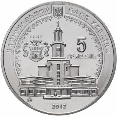 Аверс Монета 350 років м. Івано-Франківську 5 грн.
