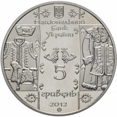 Аверс Монета Кушнір 5 грн.