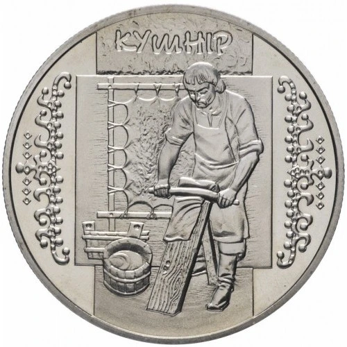 Реверс монети нейзильберу «Монета Кушнір», 2012 рік, 5 ₴