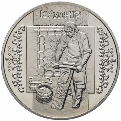 Монета Кушнір 5 грн.