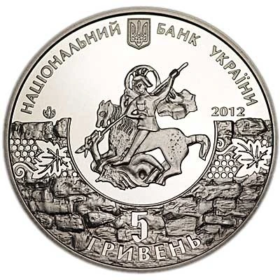 Аверс монети нейзильберу «Монета 1800 років м.Судаку», 2012 рік, 5 ₴