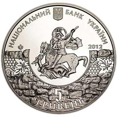 Аверс Монета 1800 років м.Судаку 5 грн.
