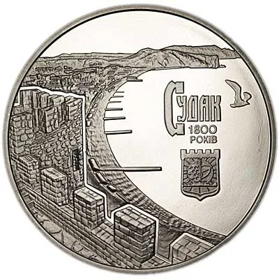Монета 1800 років м.Судаку 5 грн.