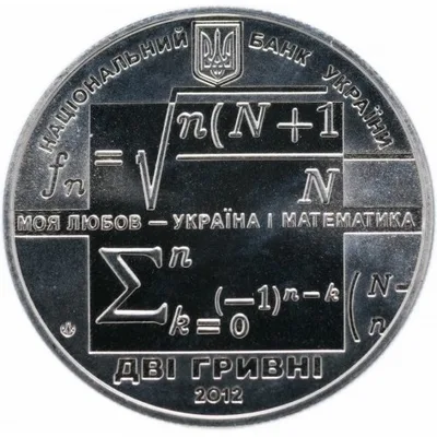 Аверс Монета Михайло Кравчук 2 грн.