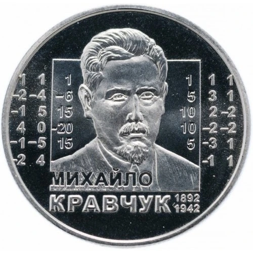 Реверс монети нейзильберу «Монета Михайло Кравчук», 2012 рік, 2 ₴