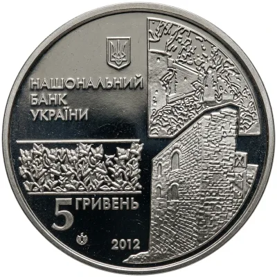 Аверс Монета 500 років м. Чигирину 5 грн.
