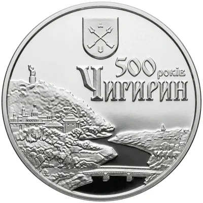 Монета 500 років м. Чигирину 5 грн.
