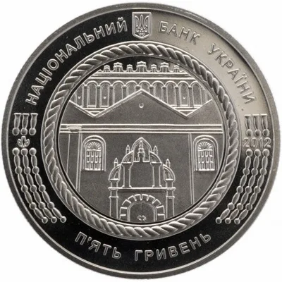 Аверс Монета Синагога в Жовкві 5 грн.