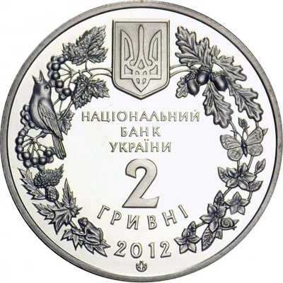 Аверс Монета Стерлядь прісноводна 2 грн.