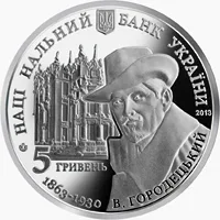 Аверс Монета Будинок з химерами 5 грн.